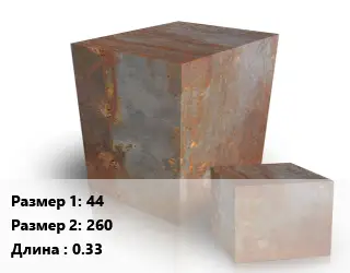 Поковка квадратная 44х260 L=0.33